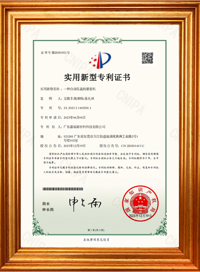 一种自动压盖的灌装机